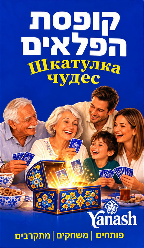 קופסת הפלאים, Коробка чудес, פתגמים ברוסית