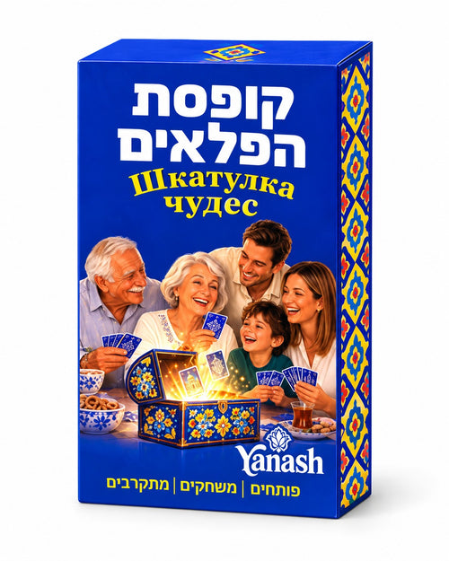 קופסת הפלאים, Коробка чудес, פתגמים ברוסית