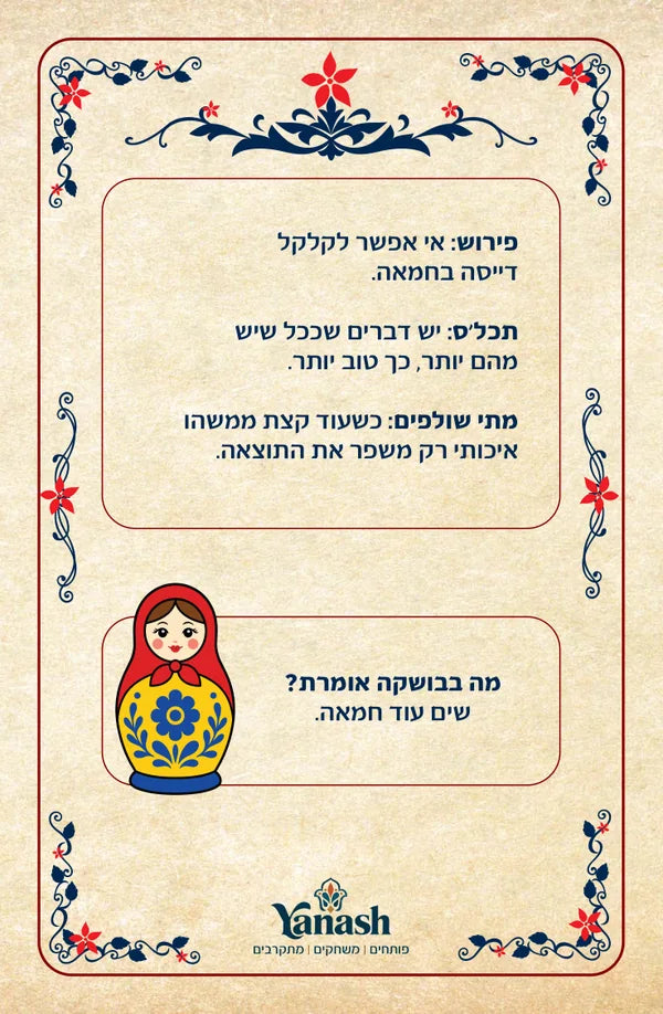 הפירוש אי אפשר לקלקל דייסה בחמאה. תכלס יש דברים שככל שיש מהם יותר, כך טוב יותר. מתי שולפים כשעוד קצת ממשהו איכותי רק משפר את התוצאה. מה בבושקה אומרת? שים עוד חמאה.