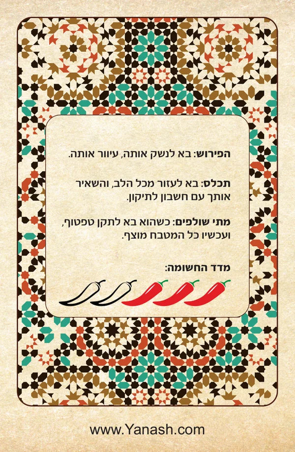 הפירוש בא לנשק אותה, עיוור אותה. תכלס בא לעזור מכל הלב, והשאיר אותך עם חשבון לתיקון. מתי שולפים כשהוא בא לתקן טפטוף, ועכשיו כל המטבח מוצף. מדד החשומה
