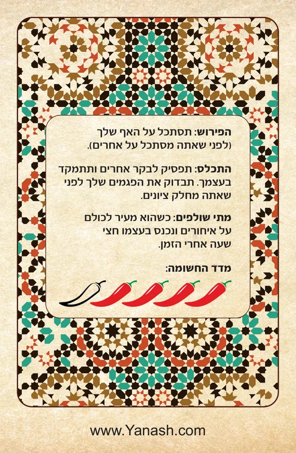 הפירוש תסתכל על האף שלך (לפני שאתה מסתכל על אחרים). תכלס תפסיק לבקר אחרים ותתמקד בעצמך. תבדוק את הפגמים שלך לפני שאתה מחלק ציונים. מתי שולפים כשהוא מעיר לכולם על איחורים ונכנס בעצמו חצי שעה אחרי הזמן. מדד החשומה